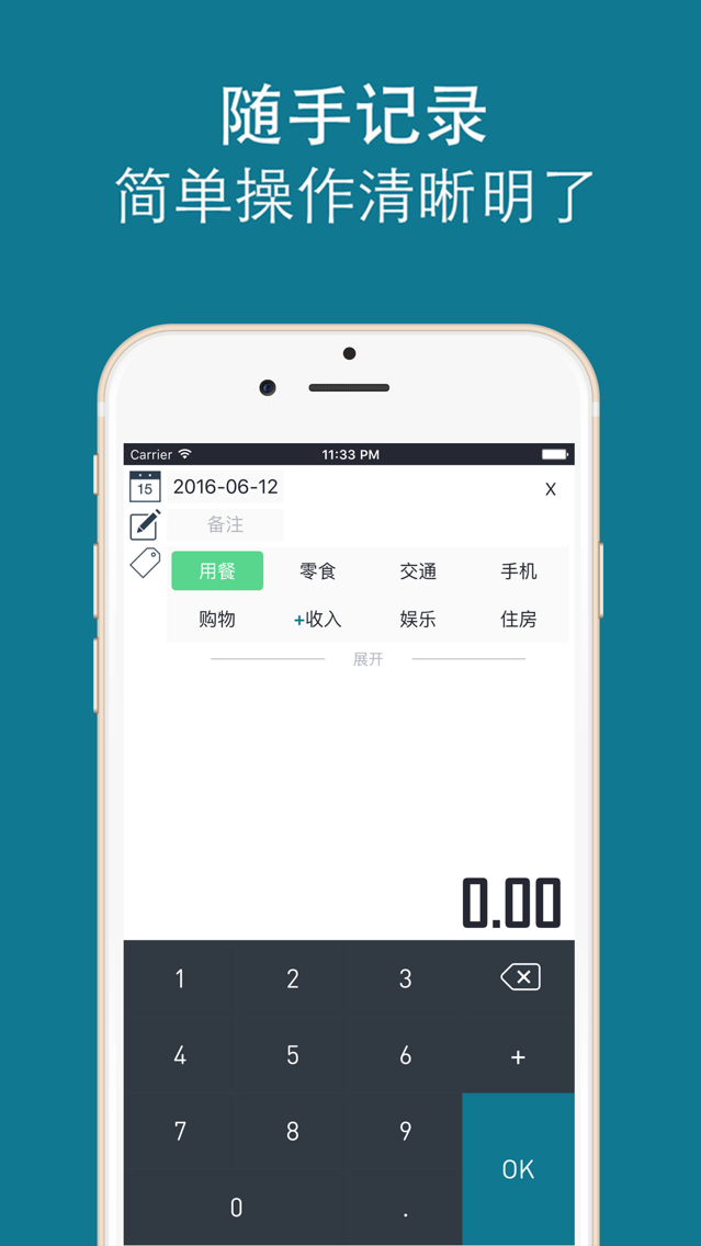 轻账本 截图 2