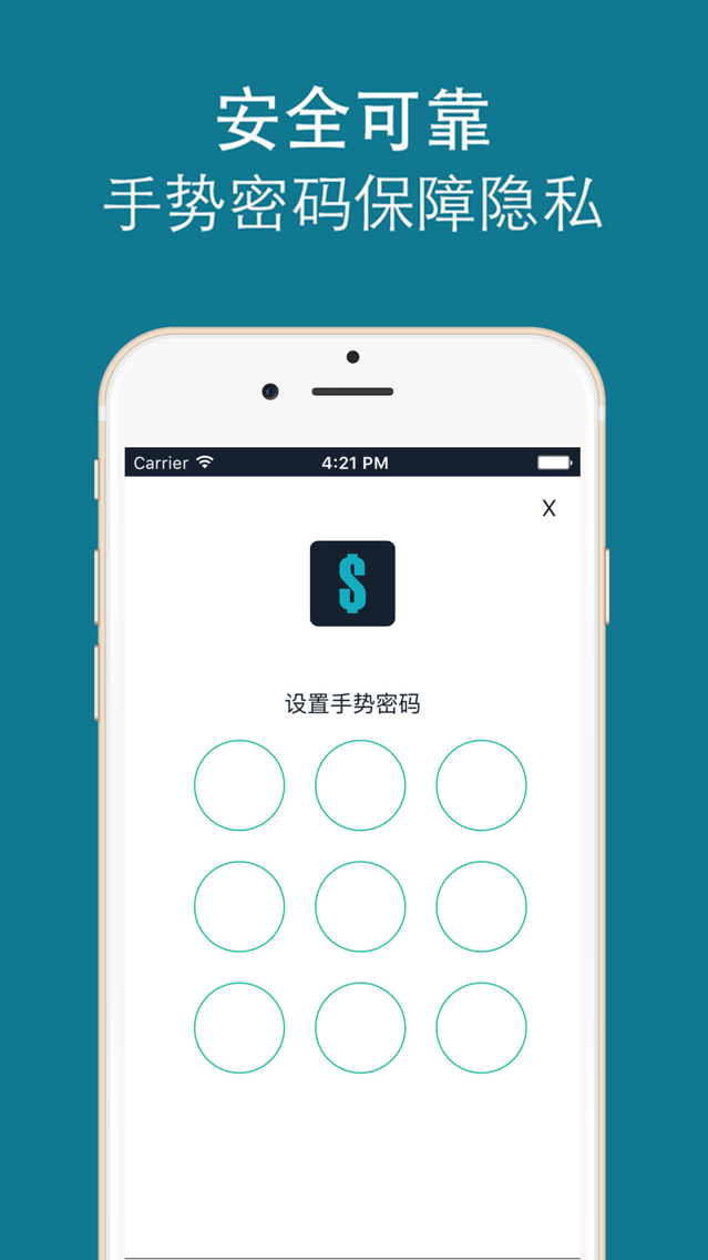 轻账本 截图 3